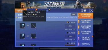 和平精英ss30新军需最新爆料,和平精英军火库再添神秘利器